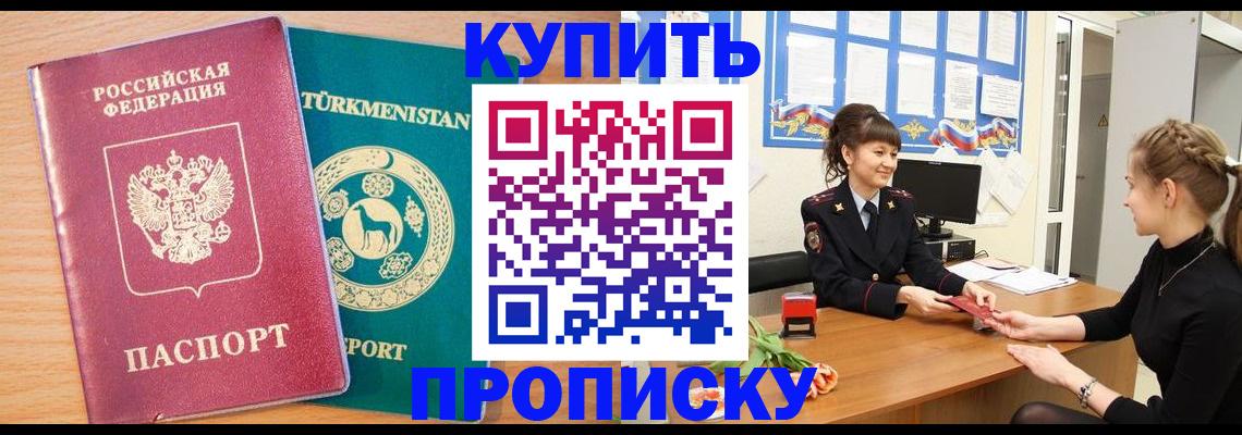 временная регистрация собственник в Кубинке